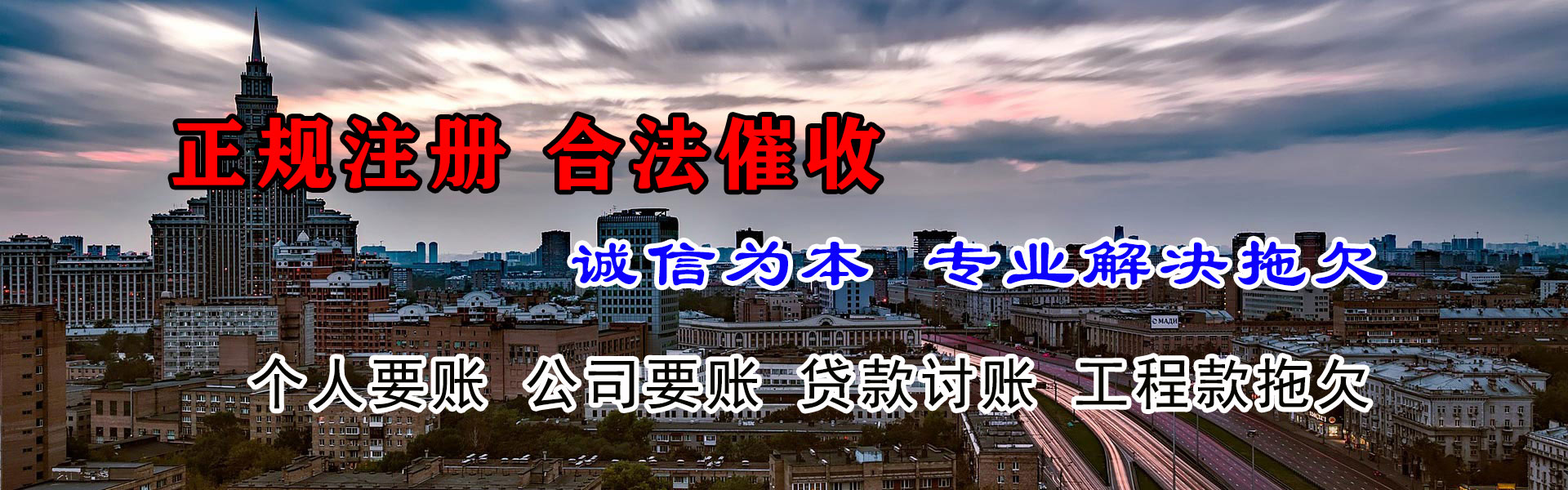 汤阴清债公司